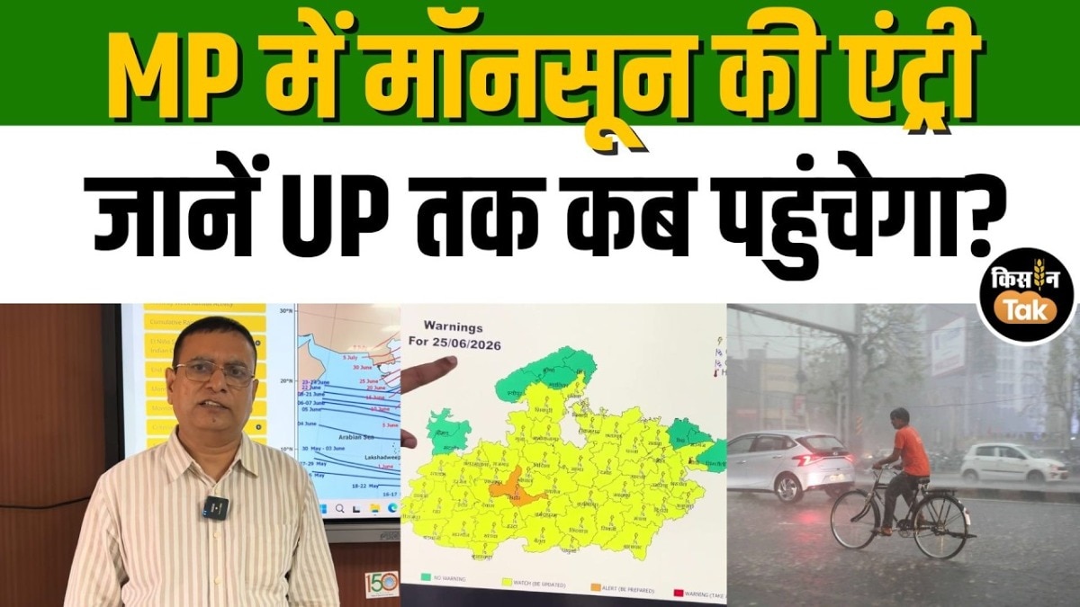 monsoon updates