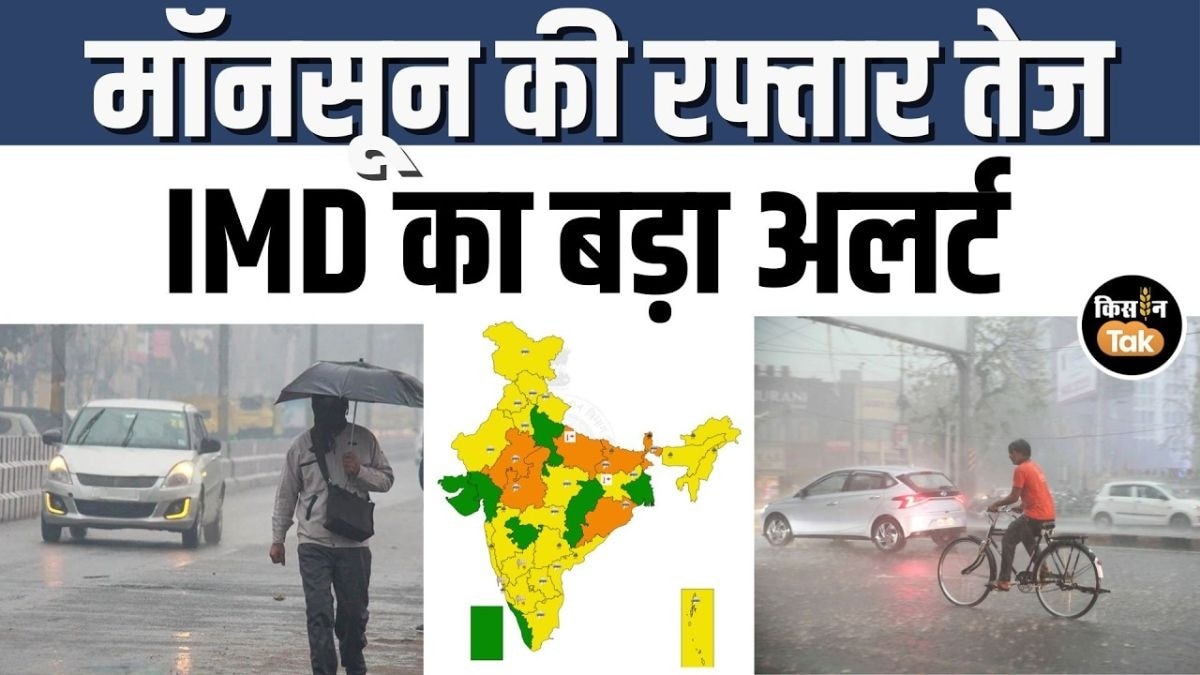कैसा रहेगा मौसम का हाल