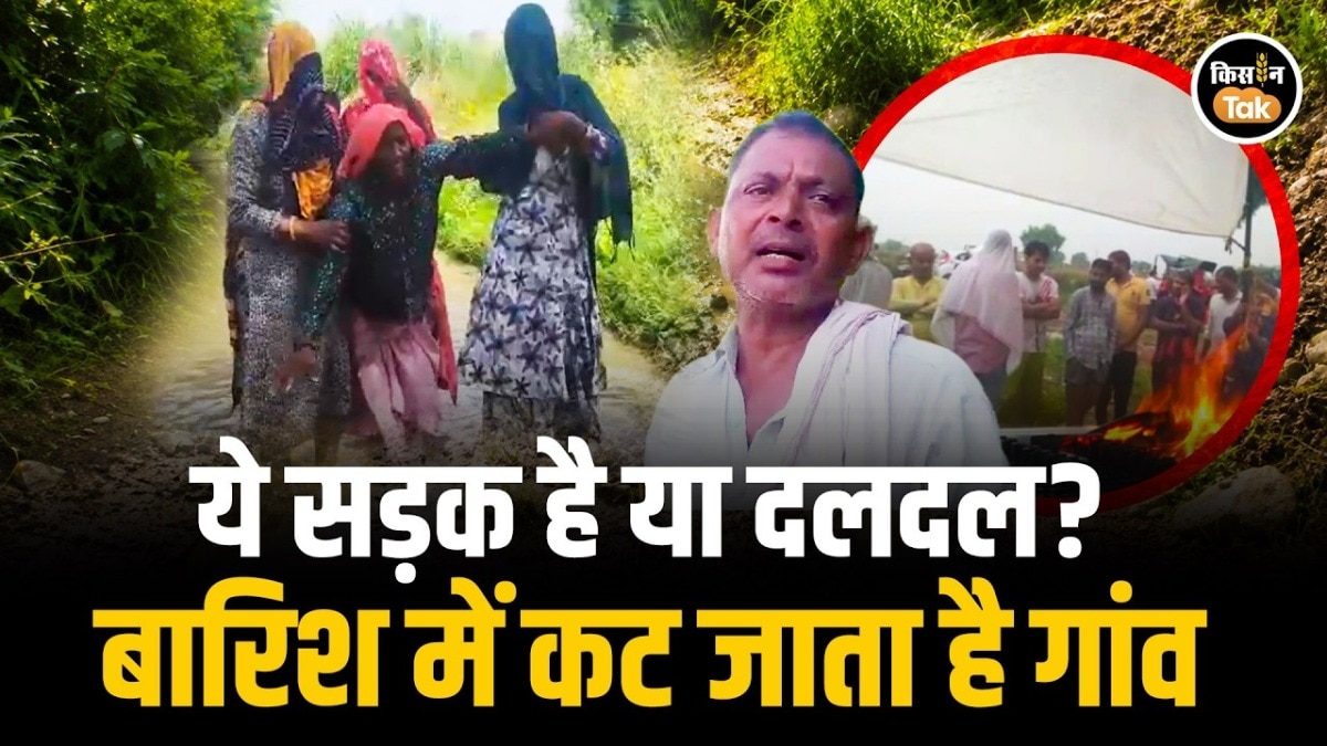 Alwar Village Road Issue
