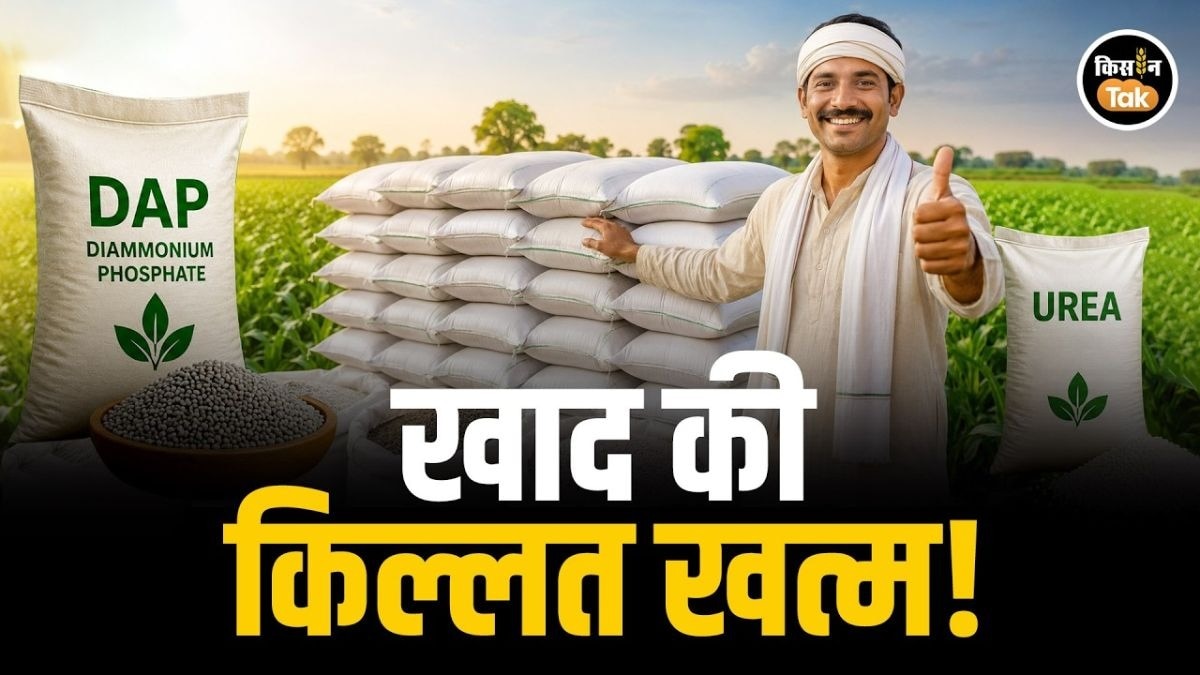 खाद की कमी
