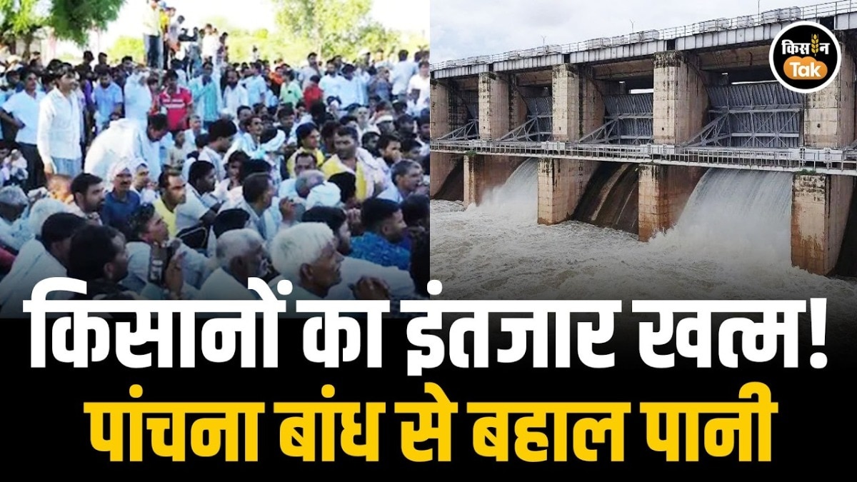 anchna Dam