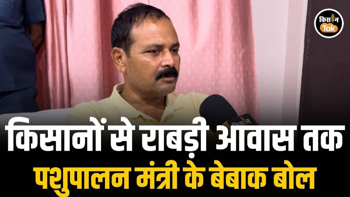 Bihar Dairy Scheme
