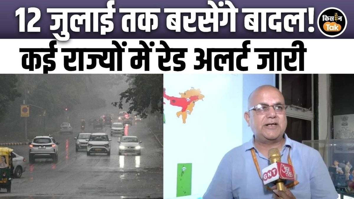 IMD अलर्ट! अगले 72 घंटे में इन राज्यों में होगी जोरदार बारिश