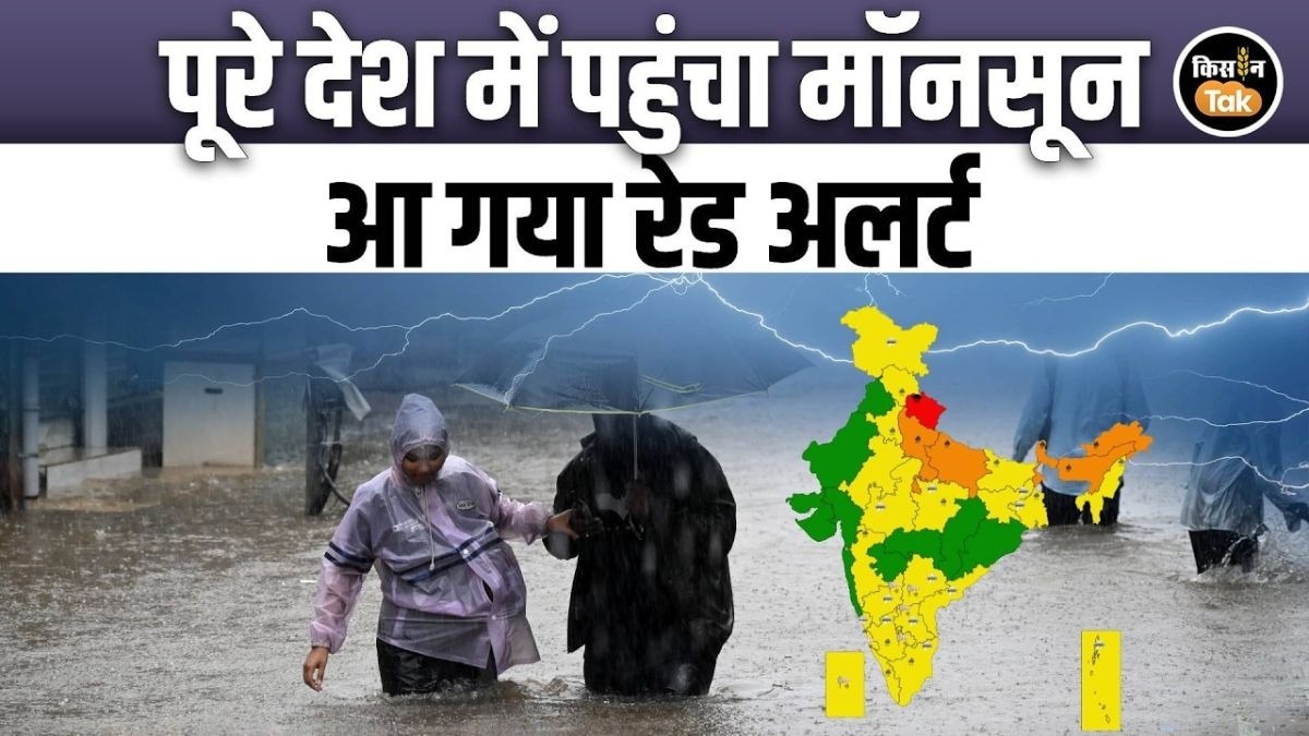 देश भर में कैसा रहेगा मौसम का हाल, देखें IMD का अपडेट