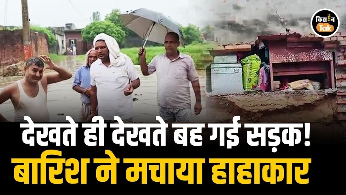 मुजफ्फरनगर में सड़कें डूबने से जनजीवन ठप