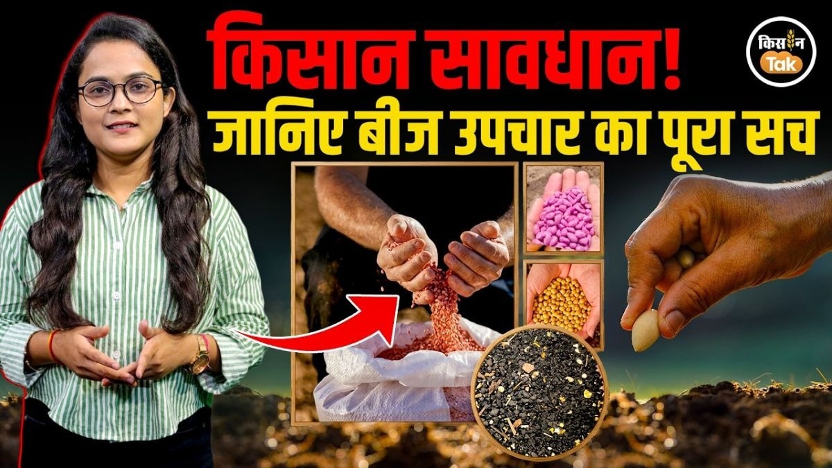क्या आपकी फसल भी है खतरे में