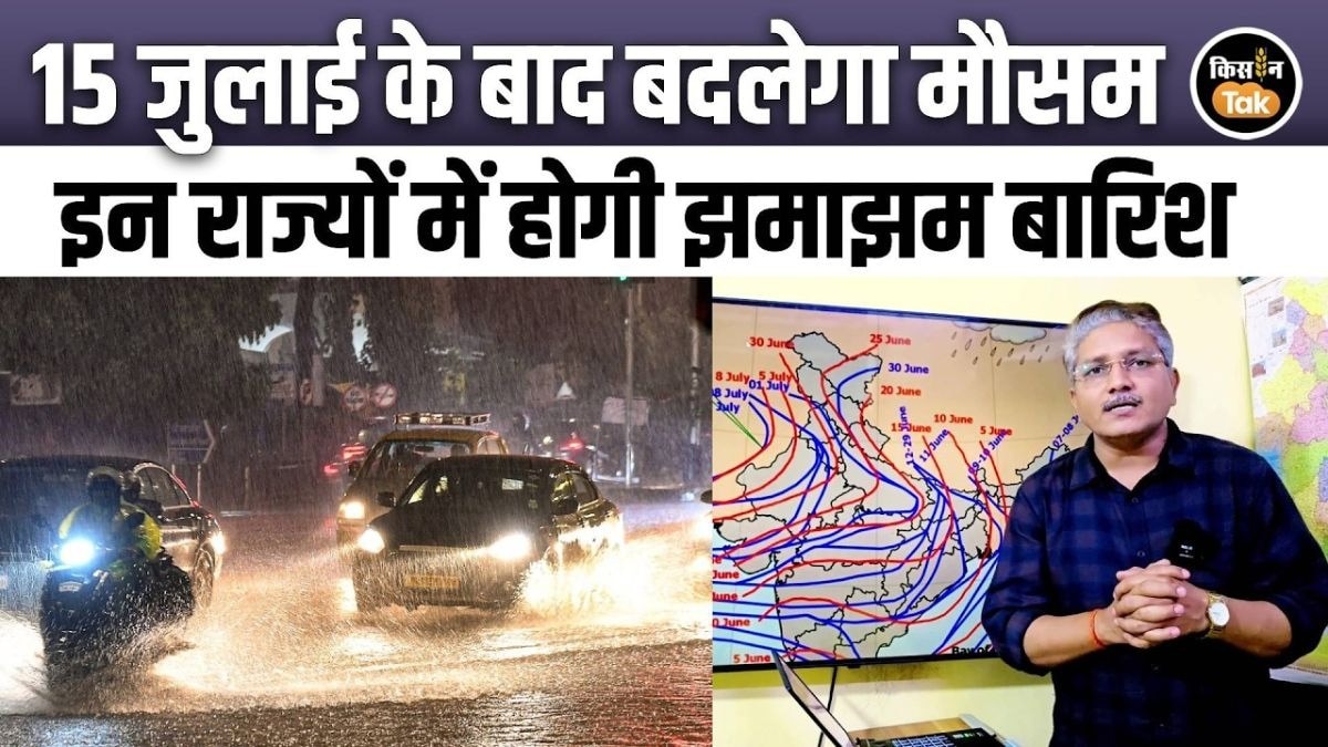 Weather Update: अगले कुछ दिन कैसा रहेगा मौसम का हाल? इस वीडियो में जानें 