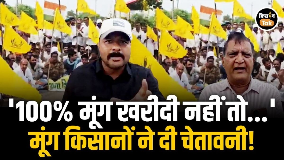 मूंग किसानों का आंदोलन तेज