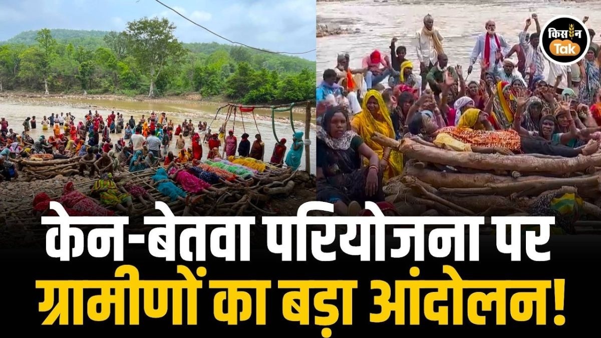 केन-बेतवा लिंक परियोजना