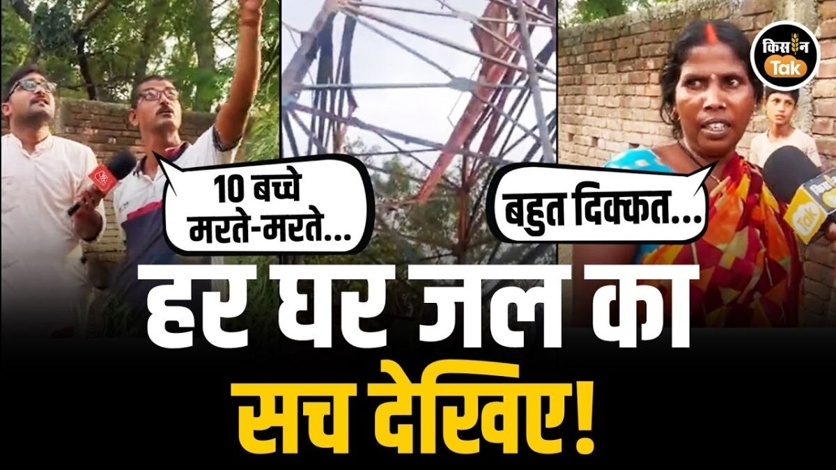 नल-जल योजना 