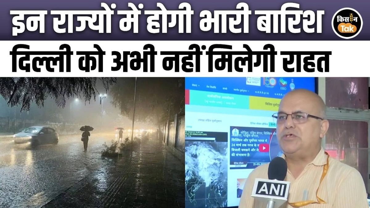 IMD ने बताया अगले 7 दिनों तक कैसा रहेगा मौसम का हाल, जानें कहां होगी भारी बारिश?