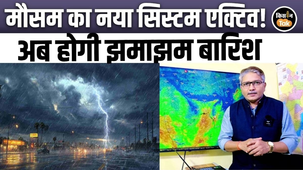 अगले 15 दिनों में बदलेगा मौसम, इन राज्यों में होगी जोरदार बारिश
