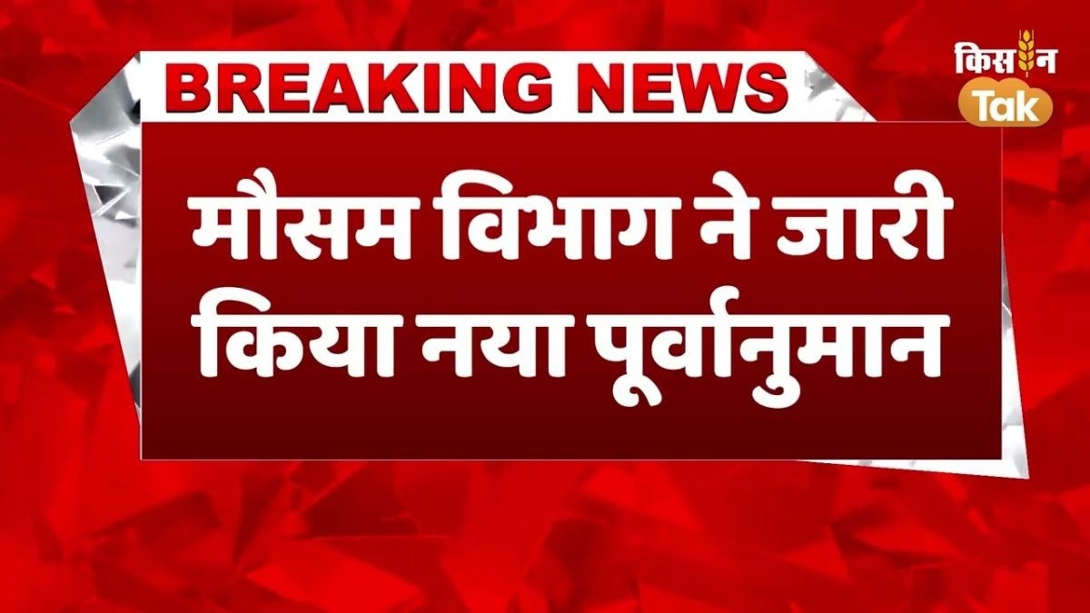 कई राज्यों में जमकर बरसेंगे बादल, IMD ने जारी की चेतावनी