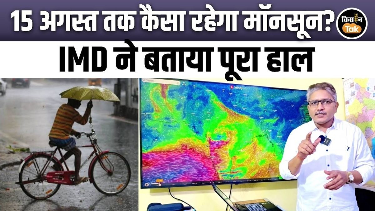 कैसा रहेगा मौसम का हाल