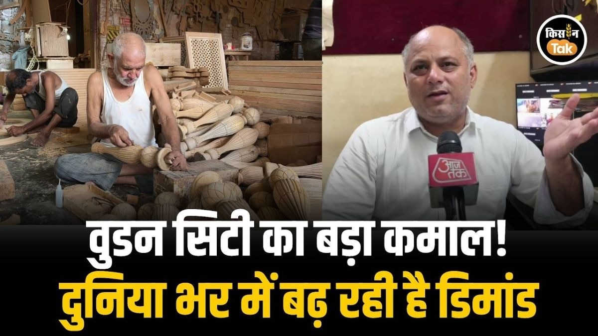 वुडन इंडस्ट्री