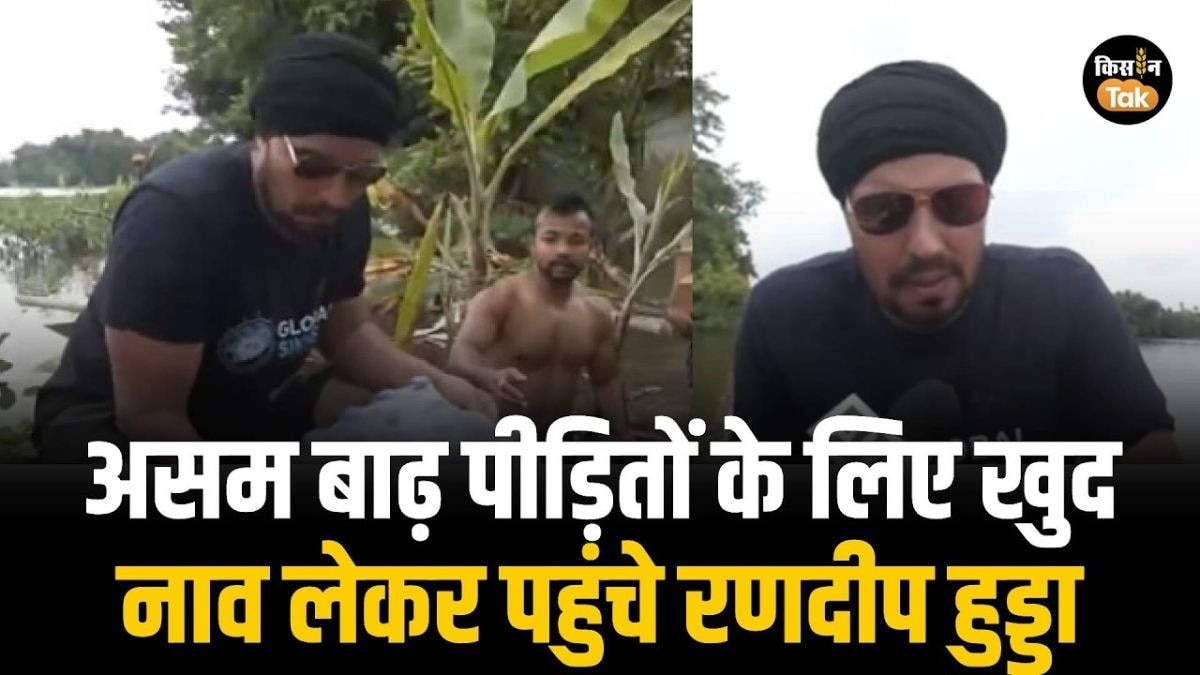 रणदीप हुड्डा