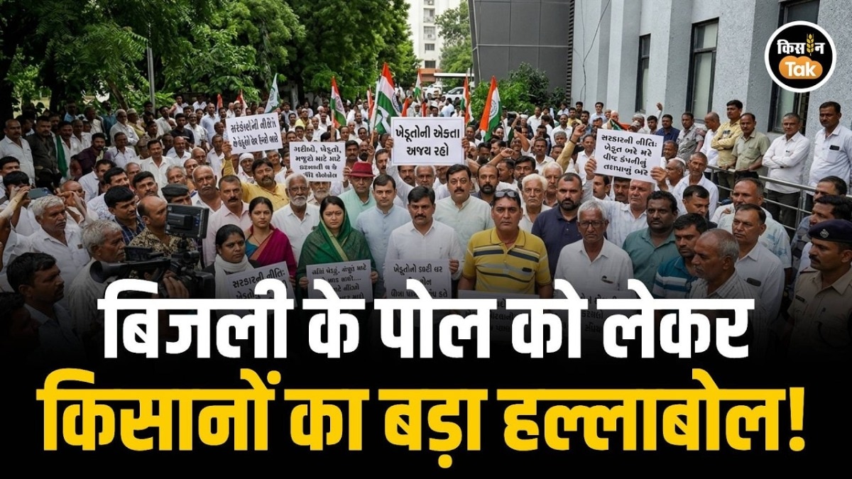Rajkot farmers protest