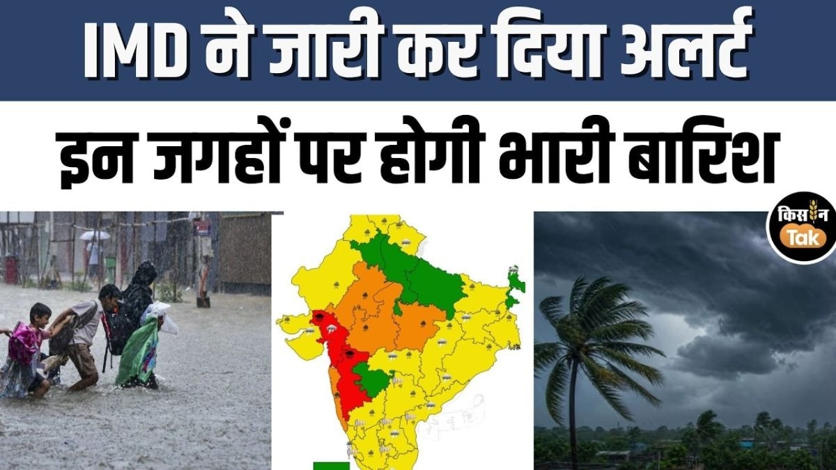 देशभर में बारिश का कहर! अगले 24 घंटे कई राज्यों में जमकर बरसेंगे बादल