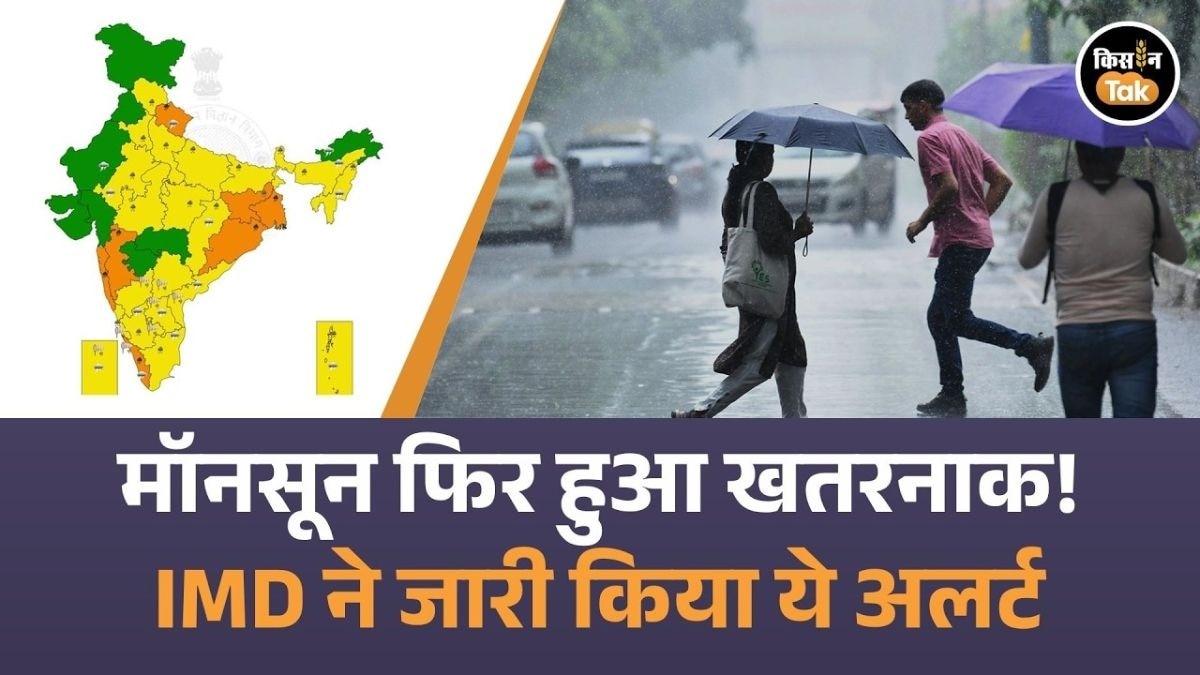 कई राज्यों में भारी बारिश का अलर्ट, जानें आज के मौसम का हाल