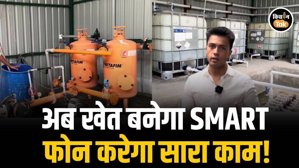 एक क्लिक और खेत में पहुंच जाएगी खाद-पानी