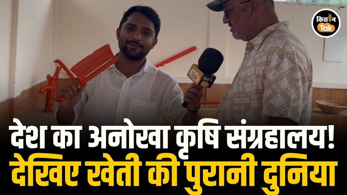 कृषि संग्रहालय