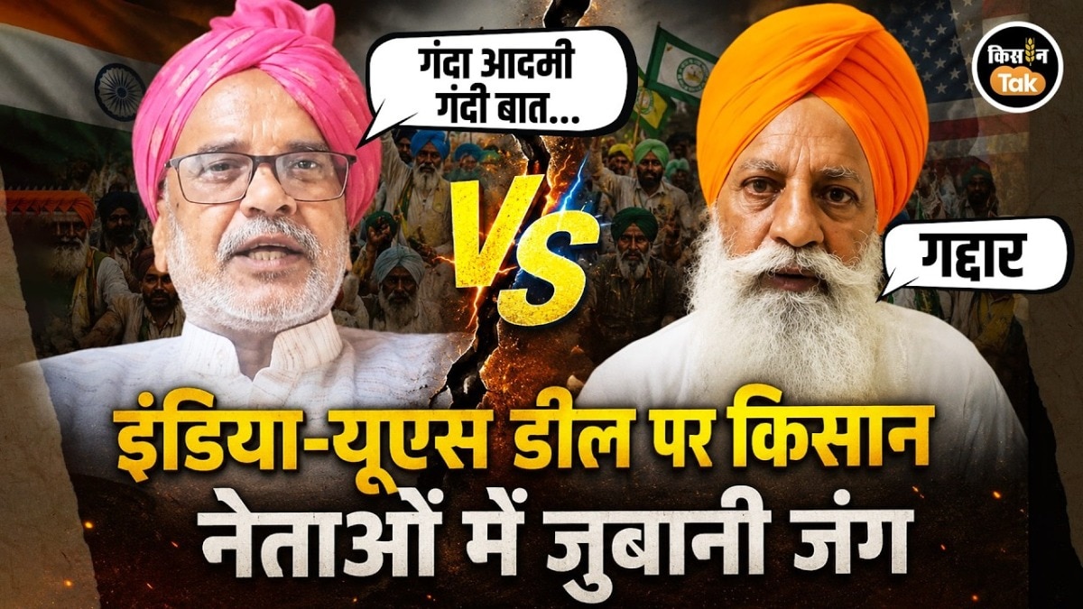 India US Trade Deal