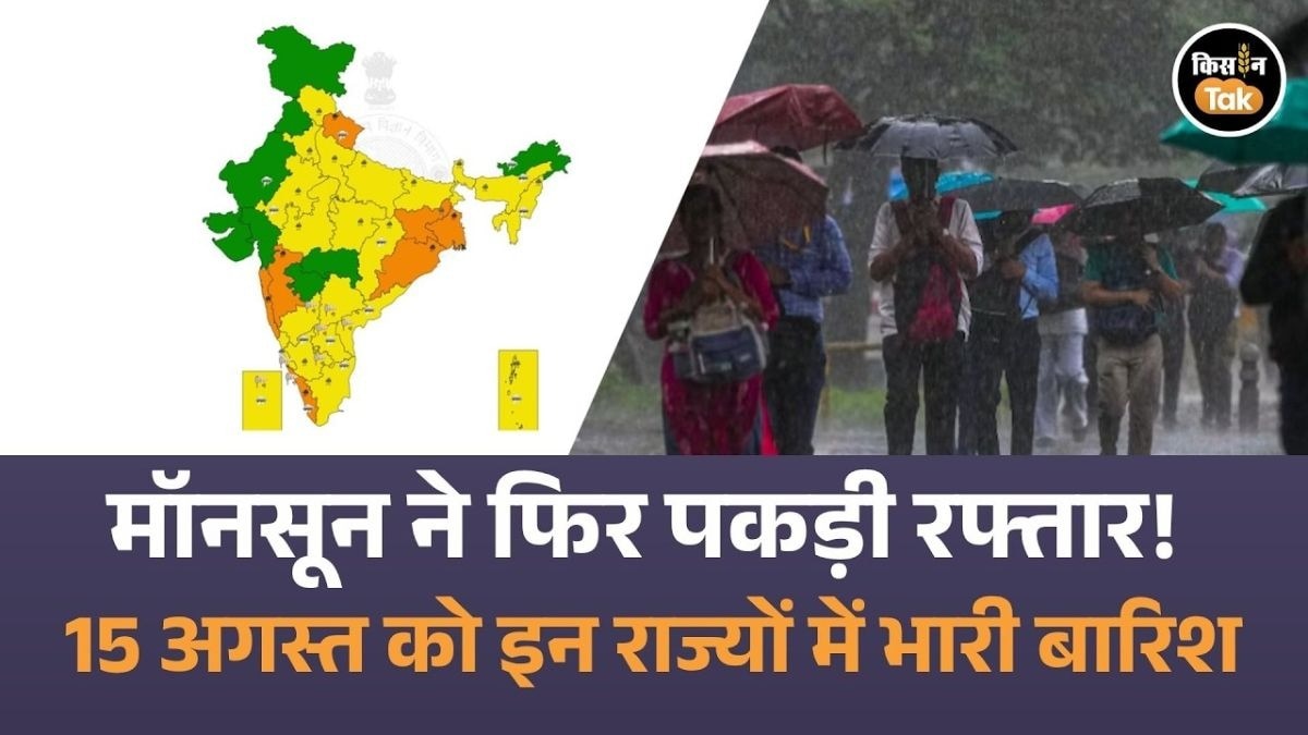 मौसम का बड़ा अलर्ट! MP-UP समेत इन राज्यों में होगी भारी बारिश