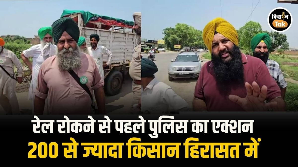 किसानों पर पुलिस का बड़ा एक्शन
