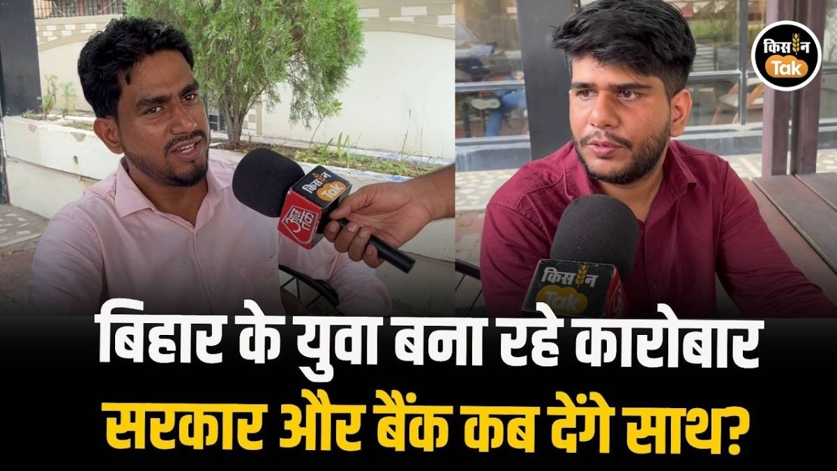 मखाना से Microgreens तक, बिहार के युवाओं ने किया कमाल