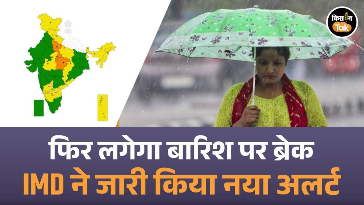 21 राज्यों में भारी बारिश का अलर्ट, IMD ने जारी की तेज हवाओं की चेतावनी