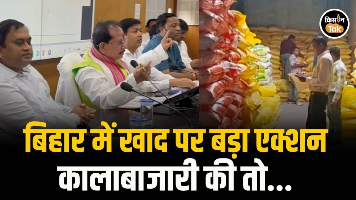 खाद की कालाबाजारी