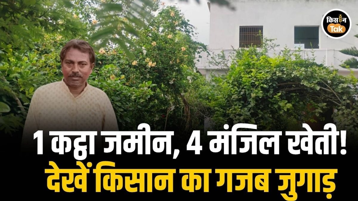 अनोखा खेती मॉडल