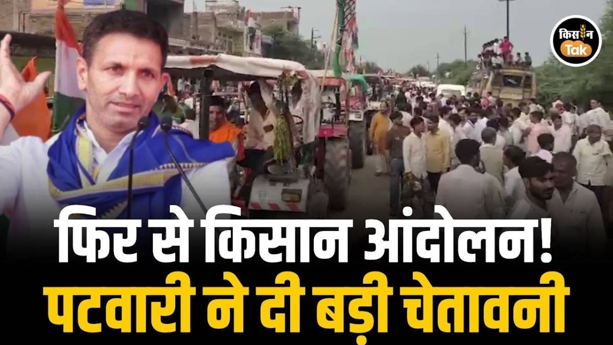 जीतू पटवारी