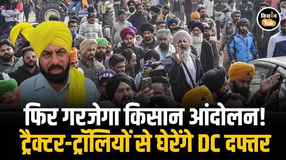 punjab farmer protest