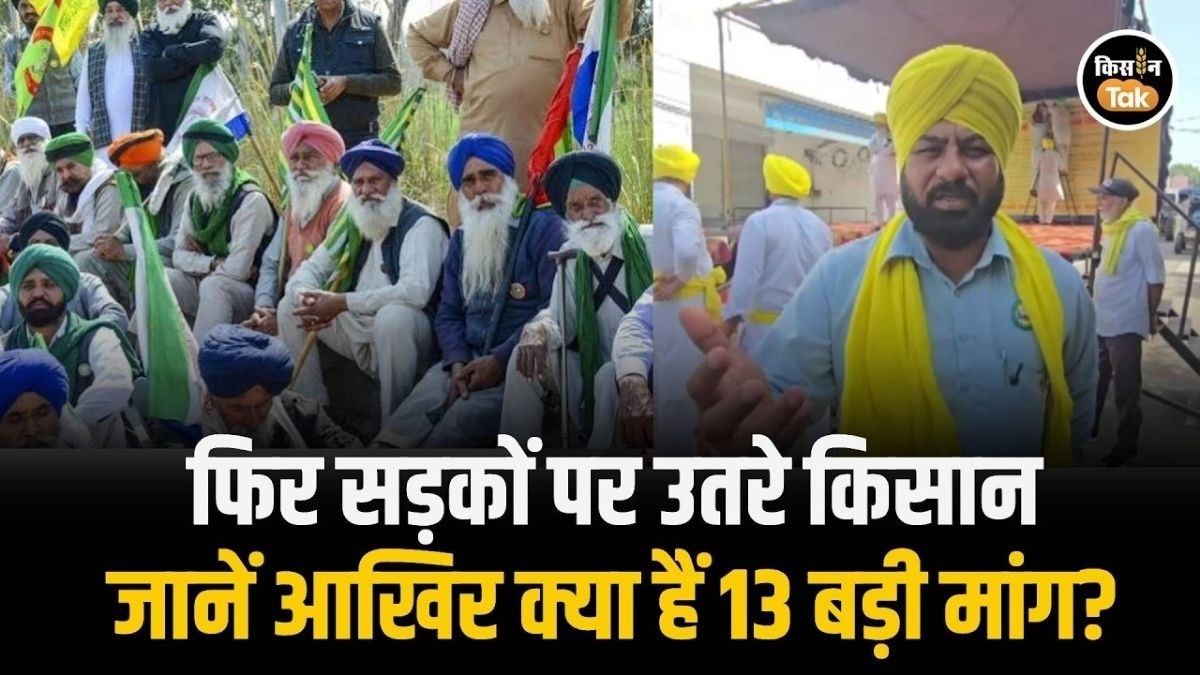 किसानों का हल्लाबोल