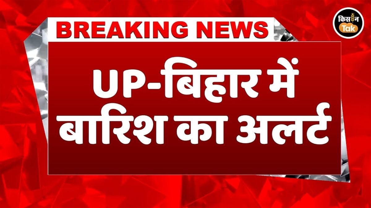 फिर बदलेगा मौसम का मिजाज