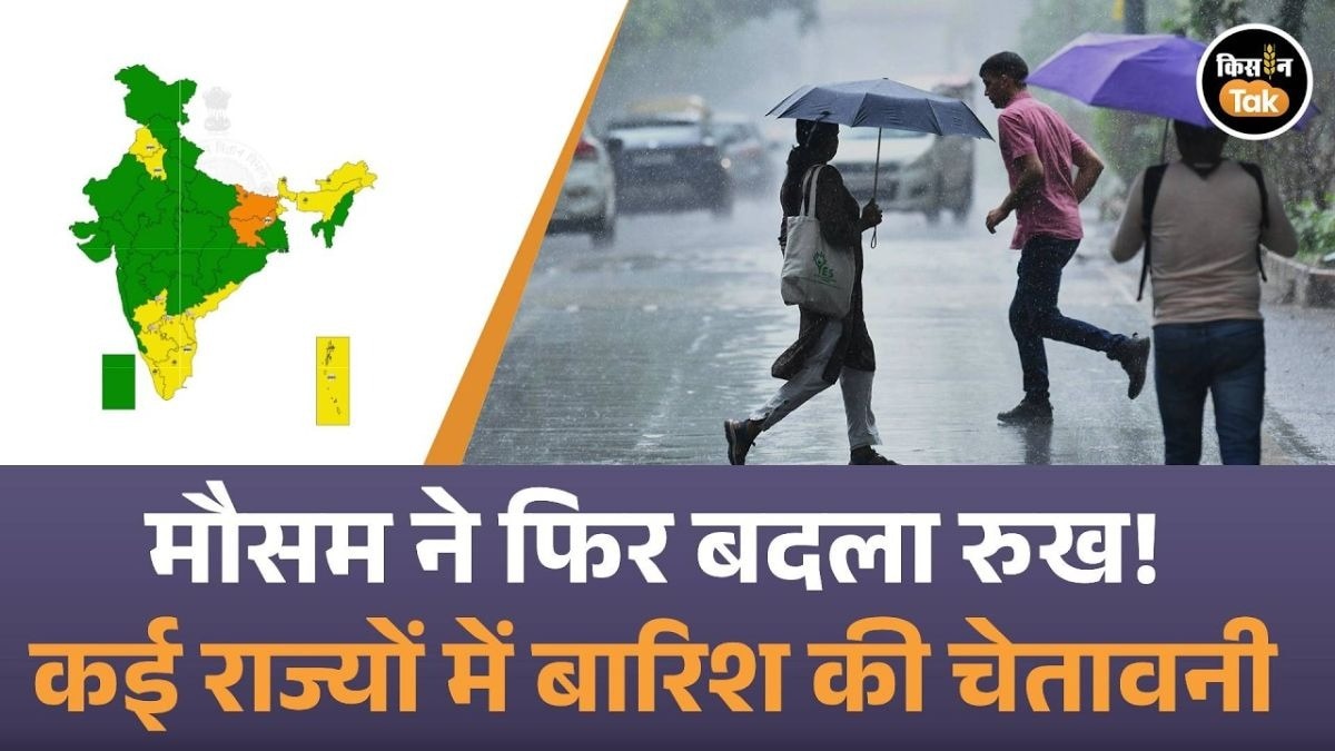 कई राज्यों में बरसेंगे बादल