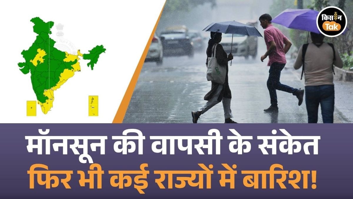 बारिश का अलर्ट