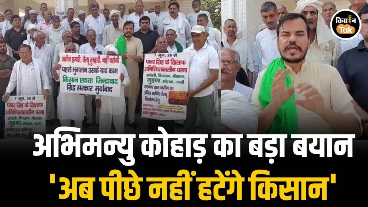 अभिमन्यु कोहाड़