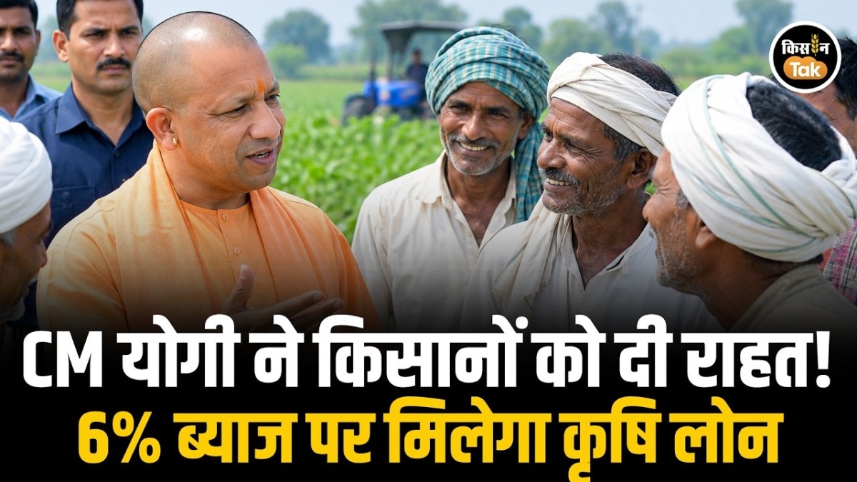 Farmers Loan Interest Rate