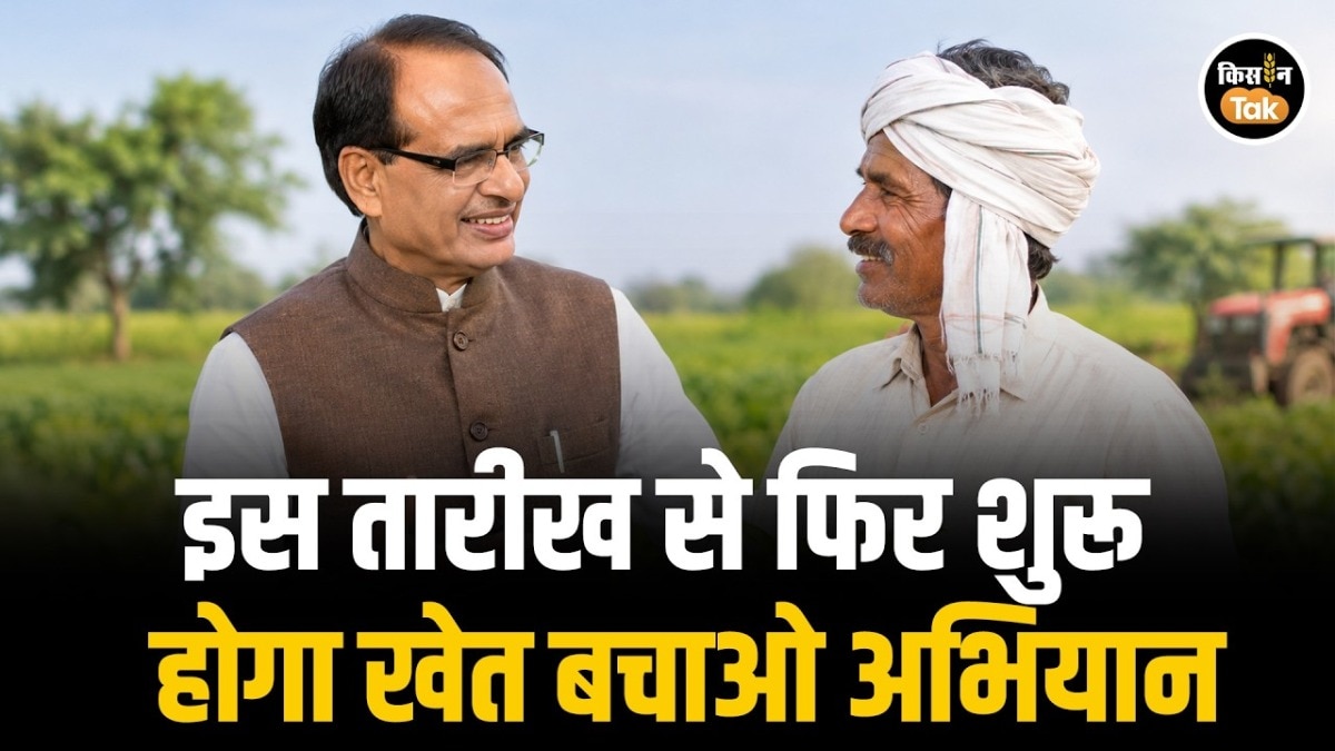 Khet Bachao Abhiyan