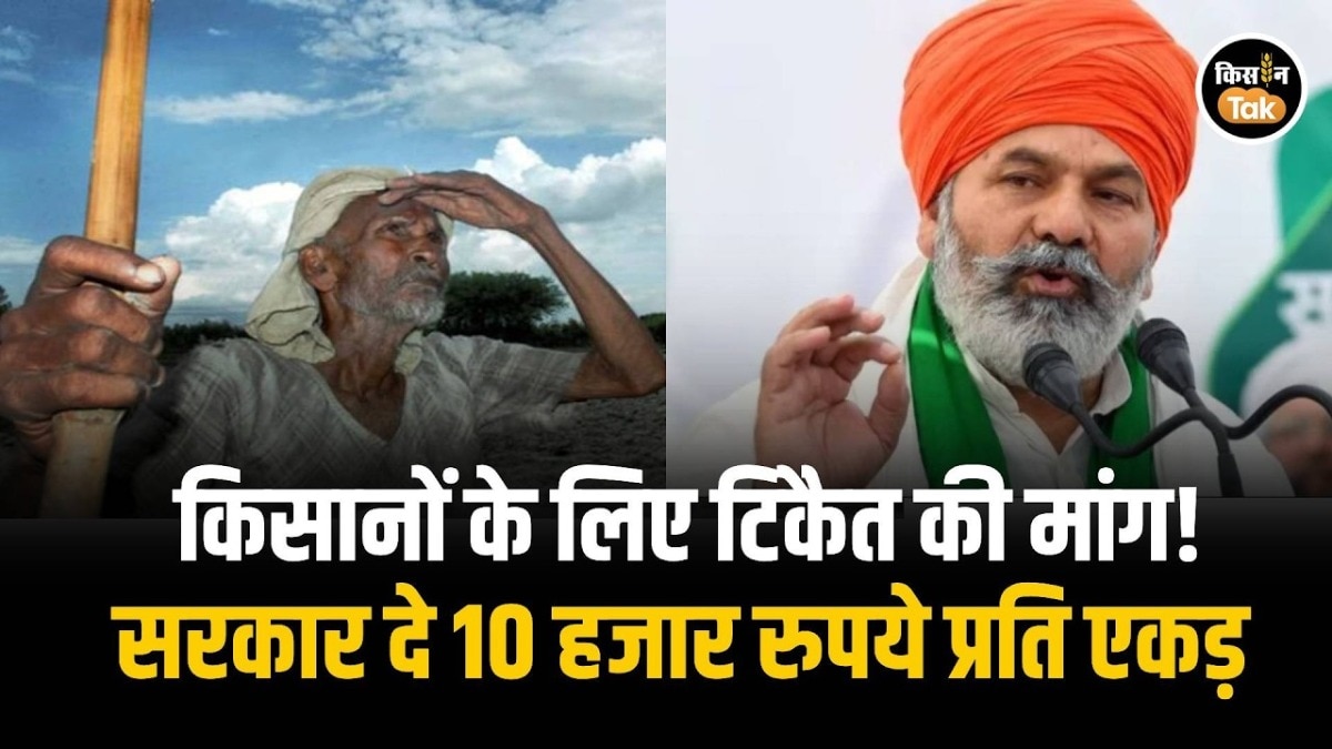 Banda Kisan Mahapanchayat