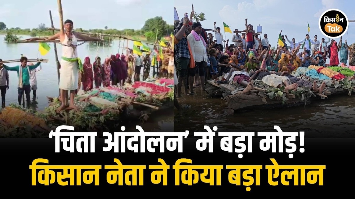 Panna Chita Andolan