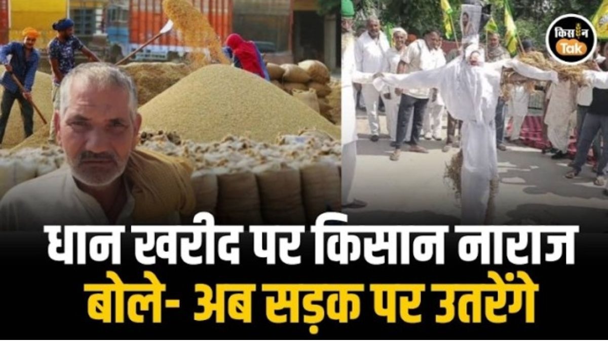 किसानों का प्रदर्शन