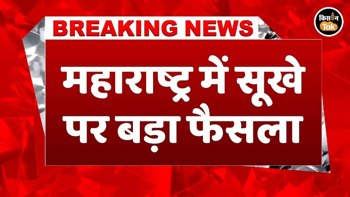 Maharashtra Drought
