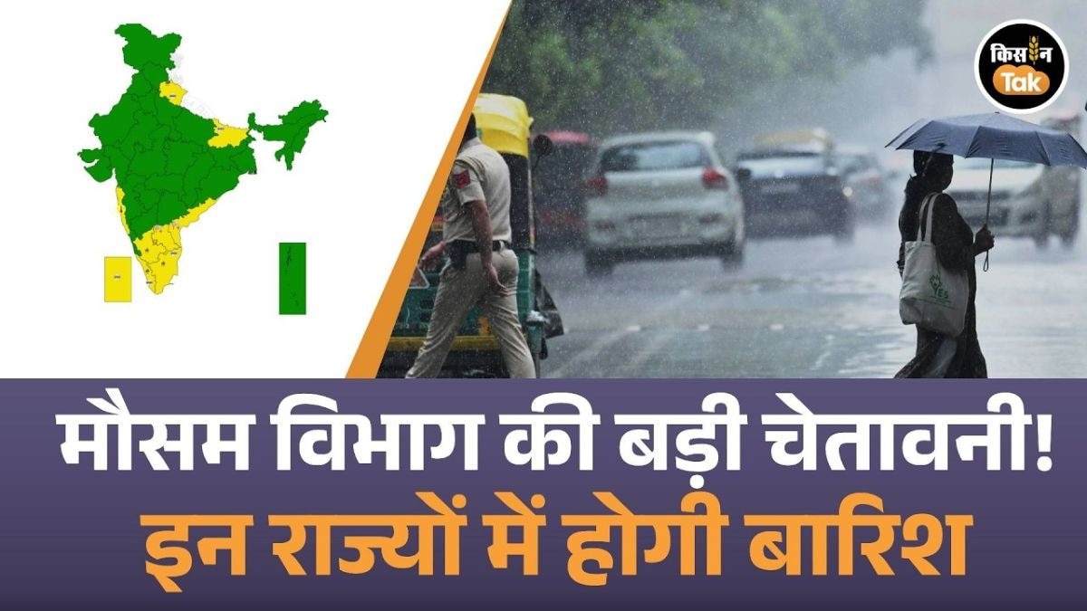 मौसम ने बदला मिजाज! उत्तराखंड में भारी बारिश का अलर्ट