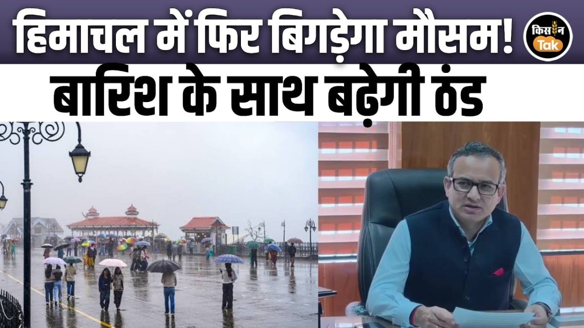 Himachal Pradesh Weather