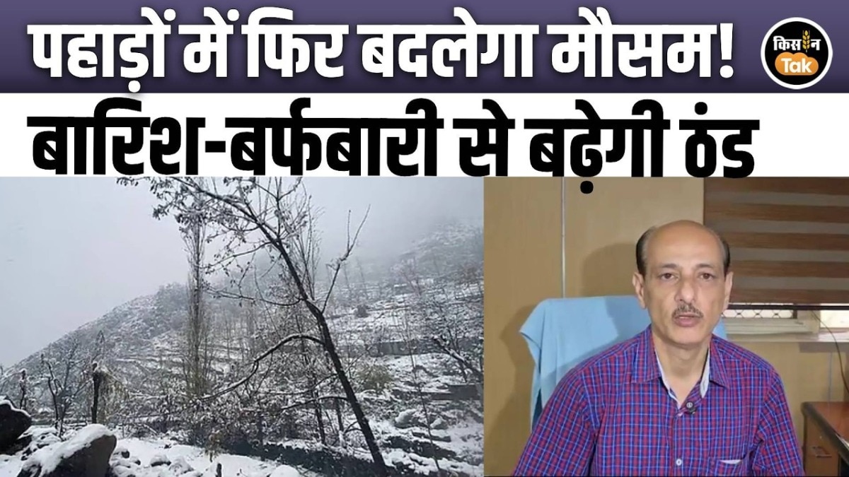 Uttarakhand Weather