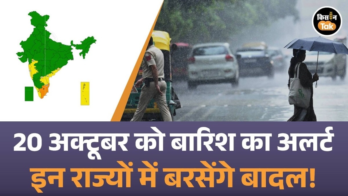 South India Rain Alert