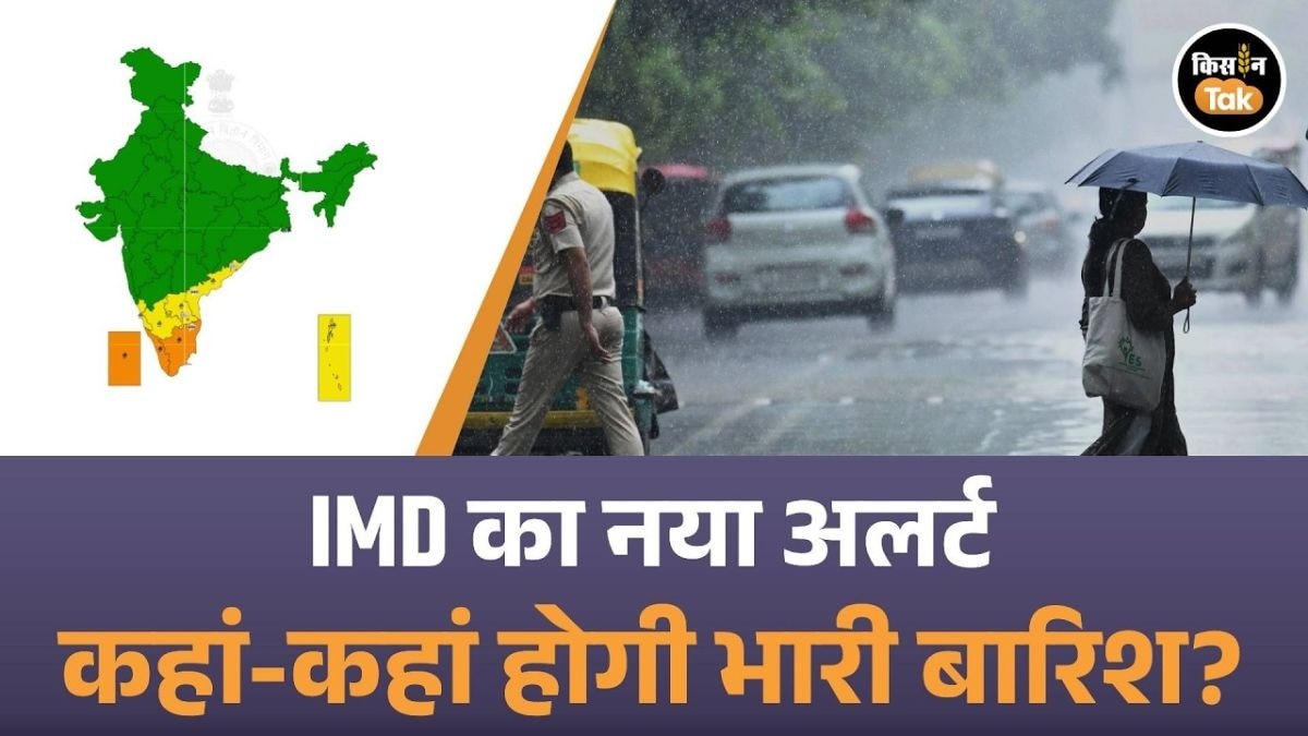 दक्षिण भारत में जमकर बरसेंगे बादल